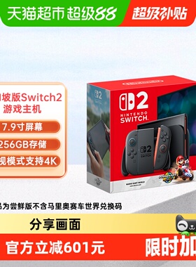 任天堂(Nintendo switch)二代switch2游戏机 磁吸Joy-con