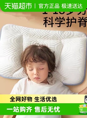 科巢儿童枕头1-3-6岁以上婴儿宝宝枕幼儿园小学生专用枕四季通用