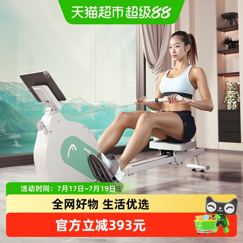HEAD海德家用磁阻静音划船机