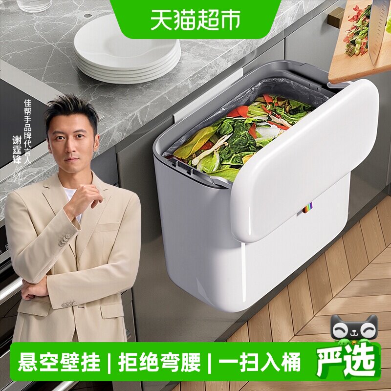 佳帮手悬挂垃圾桶滑盖带盖锁味图片