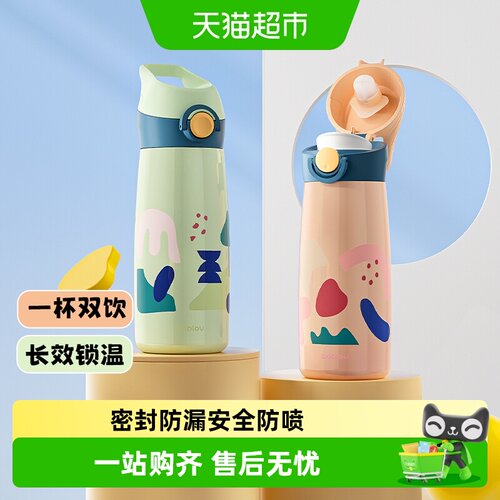 bablov花伴森儿童保温杯不含BPA