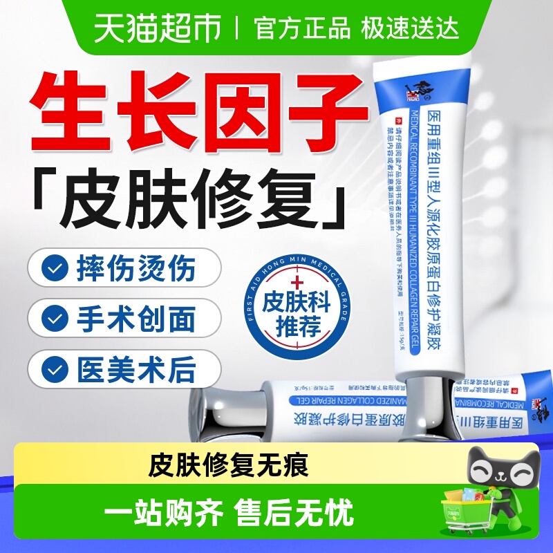 院线同款丨医用级丨1抹修复无痕!