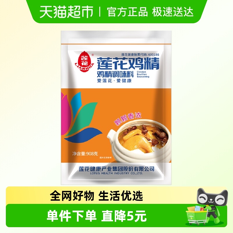 莲花莲花鸡精增鲜调料908g×2包