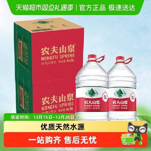 农夫山泉天然水