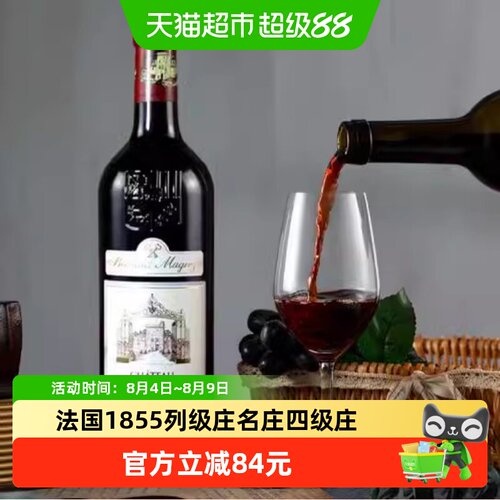 拉图嘉利酒庄红葡萄酒750ml