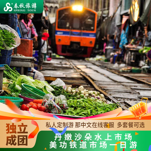 【旅拍专车】泰国曼谷一日游大皇宫美攻铁道市场丹嫩沙多湄南河