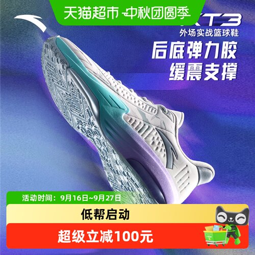 安踏KT3低帮篮球鞋回弹缓震