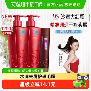 沙宣去屑洗发水套装 水光科技双重润活净屑不干涩柔顺水润所有发质