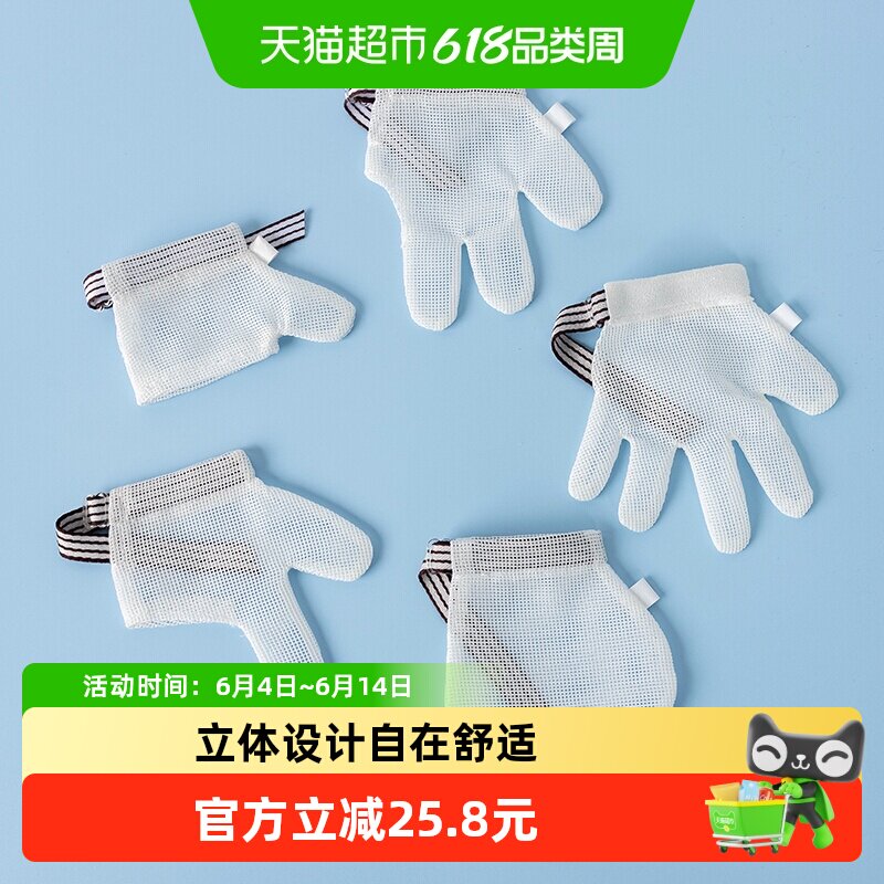 婴儿防吃手手套戒吃手防止宝宝吸手指头小孩矫正器儿童防咬戒手瘾