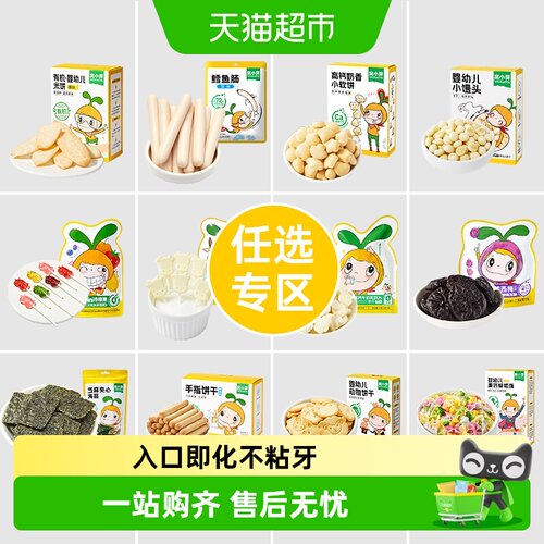窝小芽婴幼儿米饼健康非油炸