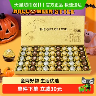 费列罗唯美斯混合巧克力礼盒中秋节礼物 代可可脂