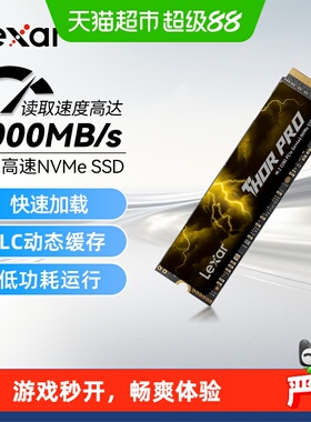 lexar雷克沙m2固态硬盘雷神THOR PRO台式电脑笔记本SSDPcie4.0