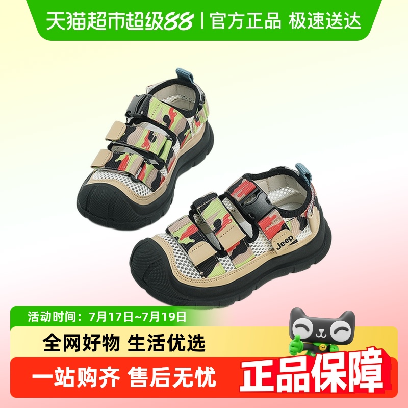 JEEP儿童运动凉鞋男童女童户外涉水溯溪鞋夏季网面透气男孩沙滩鞋