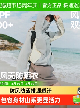 蕉下2026春夏新品女士速干防风防晒衣常规款WS840防晒服UPF100+