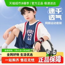 左西童装男童夏装套装儿童运动2025新款夏季透气速干篮球服短袖潮