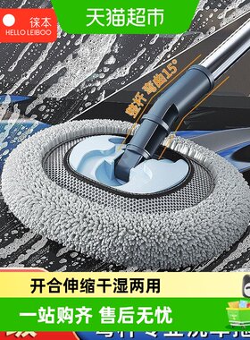 徕本15°弯杆洗车拖把