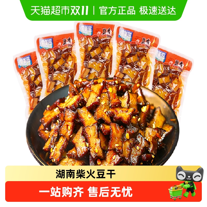 渝美滋柴火豆干麻辣豆腐干辣条湖南特产香干零食小吃休闲食品