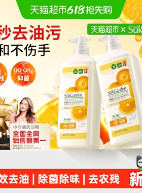 蔬果园洗洁精家用大桶食品用a类洗涤灵剂洗碗液去重油果蔬清洁剂