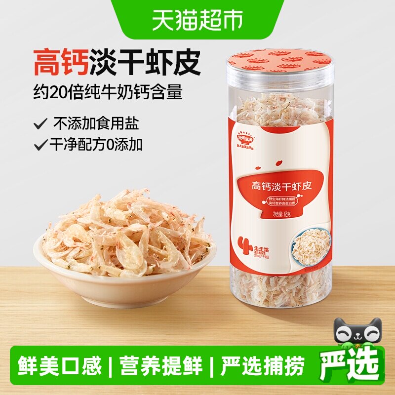 秋田满满高钙虾皮严选海域图片