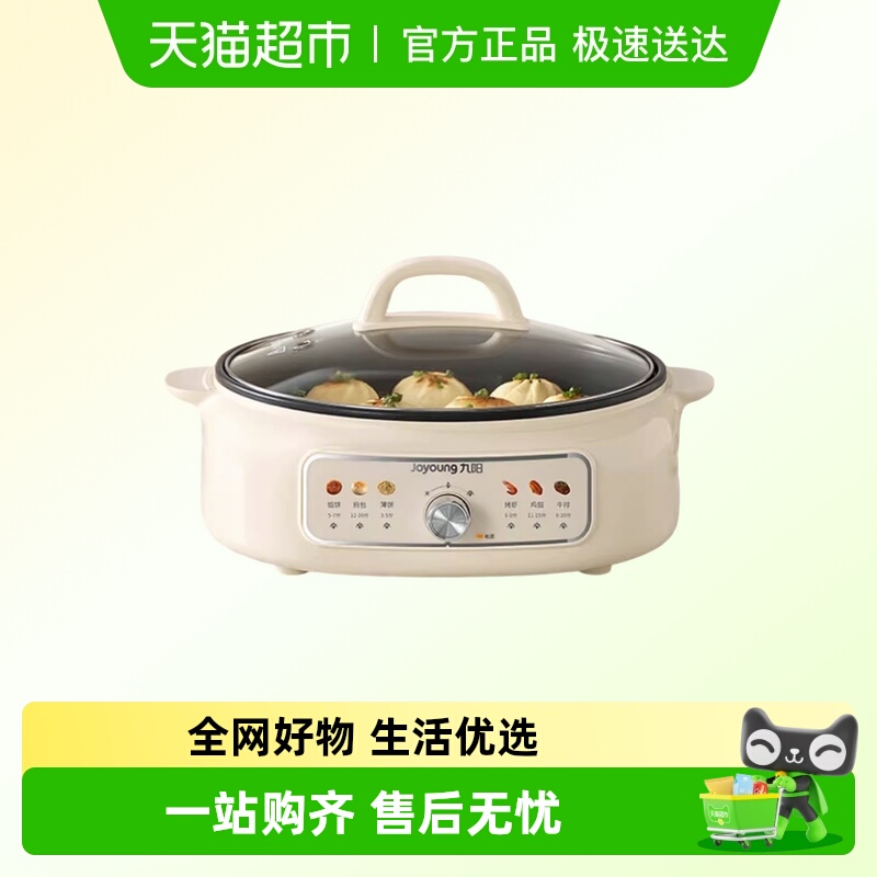 九阳电饼铛家用加深加大电饼档电煎锅电火锅烙饼锅新款煎烤机