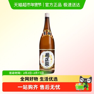 【包邮】菊正宗上选清酒日本进口清酒米酒低度洋酒辛口日式清酒