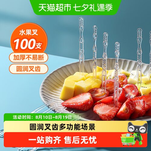 美丽雅一次性波浪纹防滑叉子