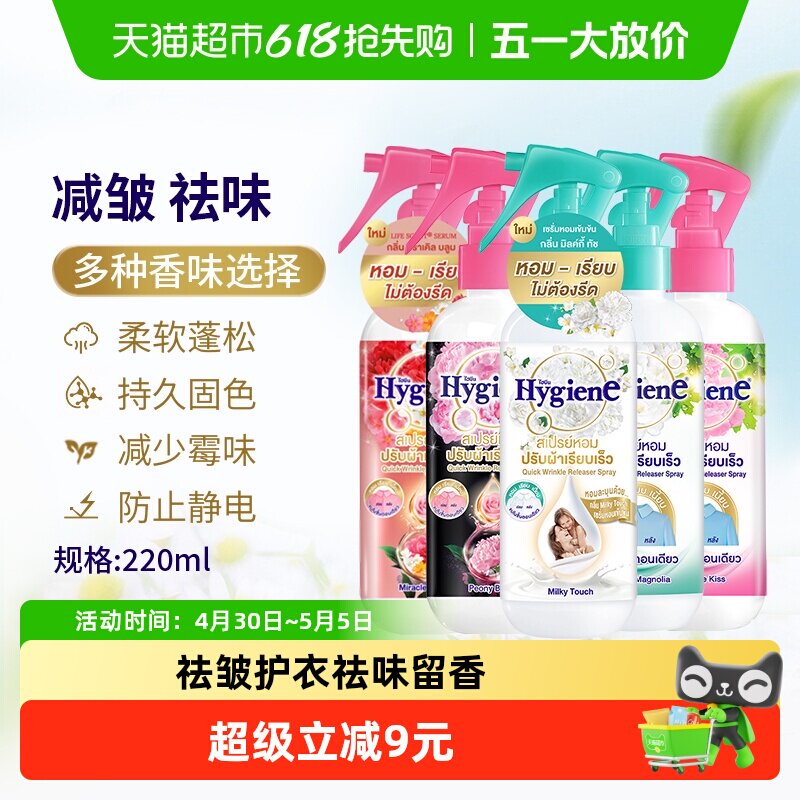 Hygieneϲ�����������Ч�����������ƿװ����־�����ȥ��ζ 25.46Ԫ(��88VIP 95��)