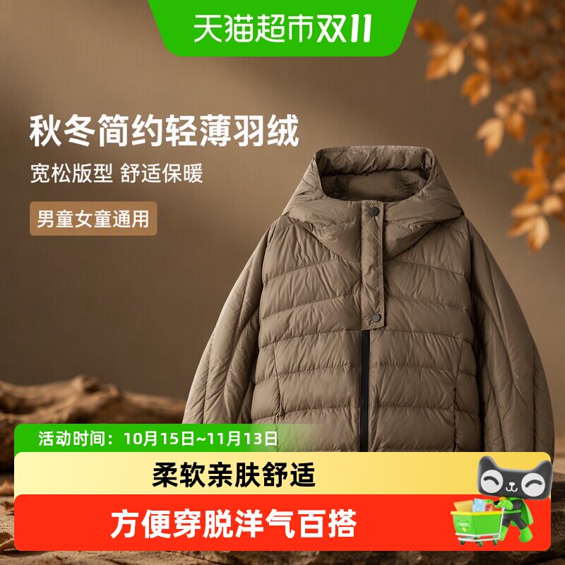 哈齿童装儿童羽绒服轻薄款秋冬简约休闲上衣男童女童羽绒外套洋气