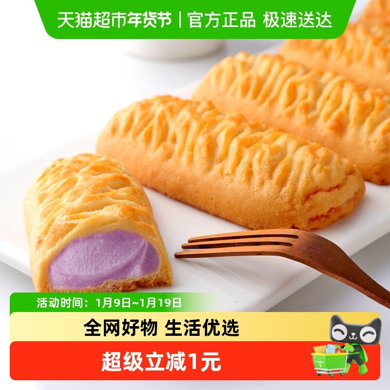 法丽兹香芋厚乳曲奇派100g休闲小零食饼干下午茶点