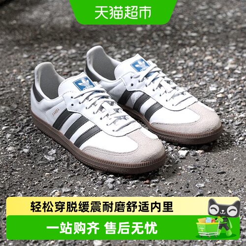 阿迪达斯Samba德训鞋缓震耐磨