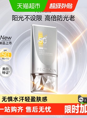 百雀羚多重御光清透防晒乳50g银河防晒乳SPF50+保湿防水防汗
