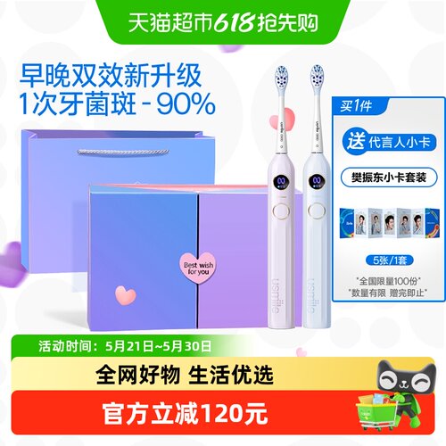 usmile笑容加成人Y20电动牙刷