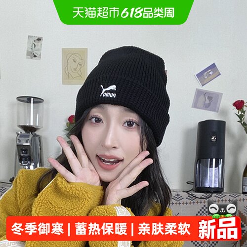 Puma彪马户外保暖运动时尚绒线帽