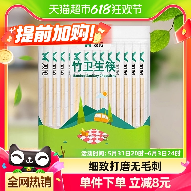 双枪一次性筷子竹卫生筷100双独立包装天然竹筷天然环保便携方便 餐饮具 一次性筷子 原图主图