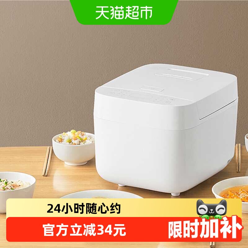 米家 电饭煲C1白色3L多功能煮饭锅电饭锅8大类功能可选【下划优惠
