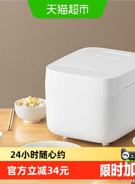 米家 电饭煲C1白色3L多功能煮饭锅电饭锅8大类功能可选【下划优惠
