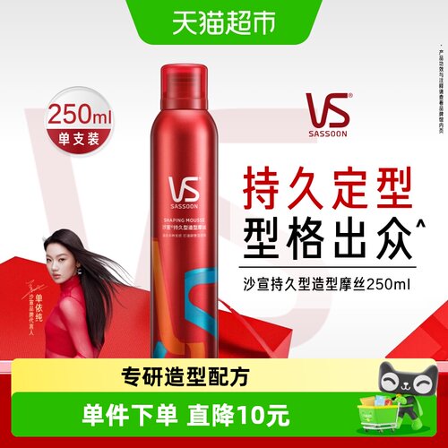 沙宣泡沫持久摩丝250ml