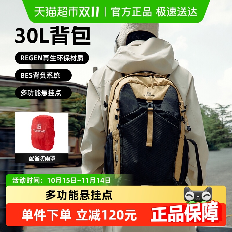 探路者大容量便携轻便户外登山包