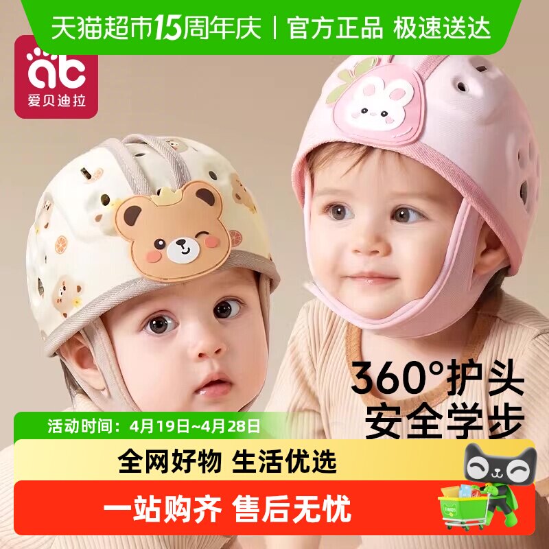 婴儿防摔护头枕宝宝学走路头部保护垫儿童防摔帽学步防撞神器头盔