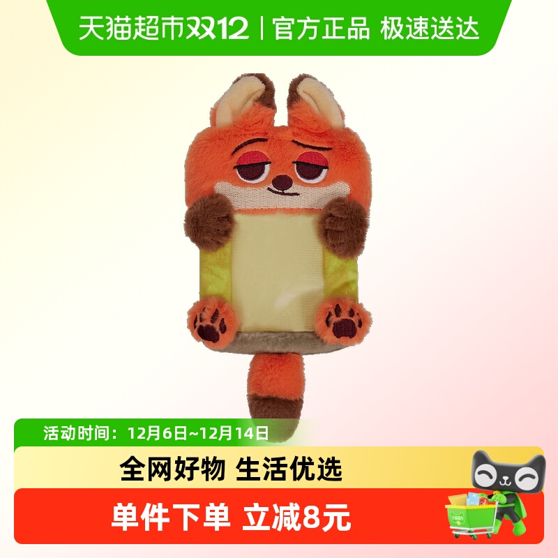 泡泡玛特疯狂动物城毛绒卡套