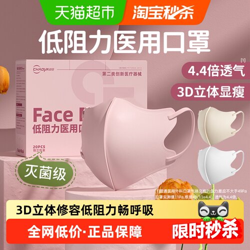 超亚一次性医用口罩3d立体低阻力