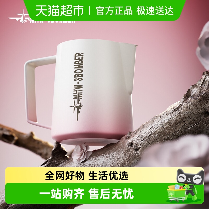 MHW-3BOMER渐变粉拉花缸拉花杯