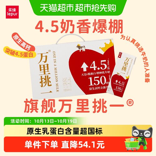 乐纯高钙水牛牛奶天然甜感