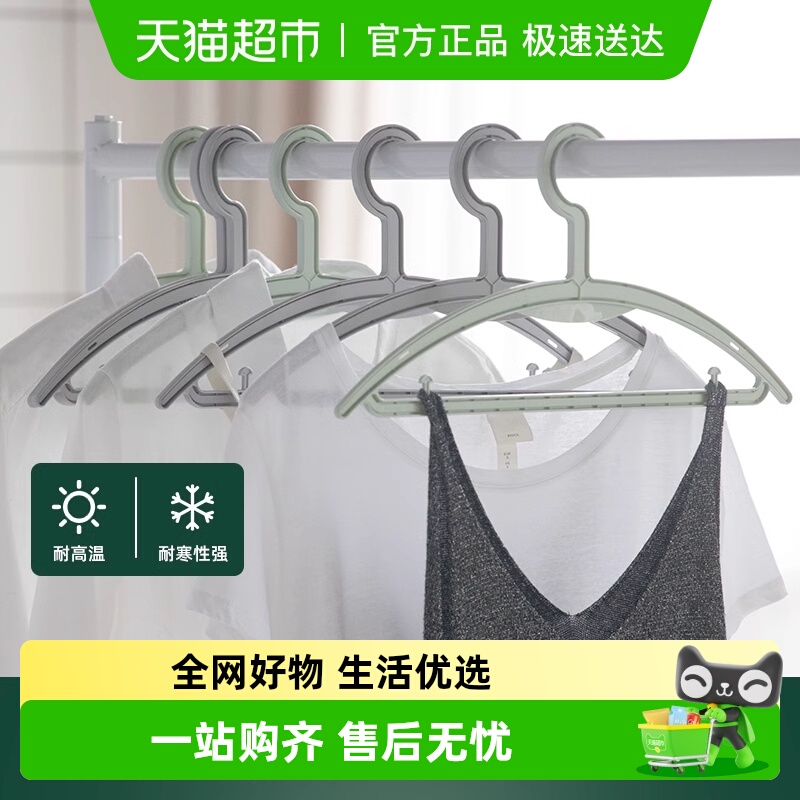 茶花家用挂衣服撑子晾晒塑料衣架