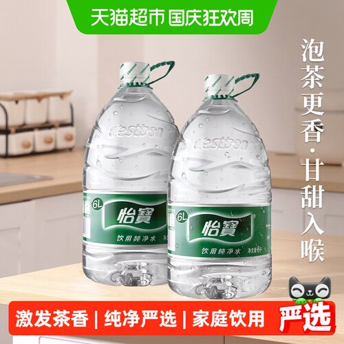 怡宝甘甜纯净水6L*3桶
