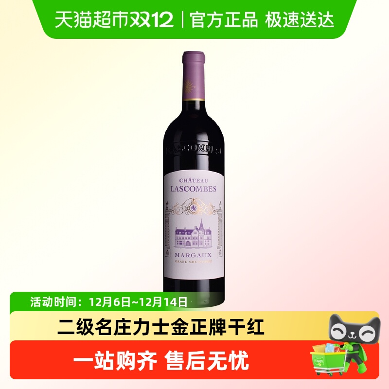 法国力士金庄园干红原瓶进口红酒