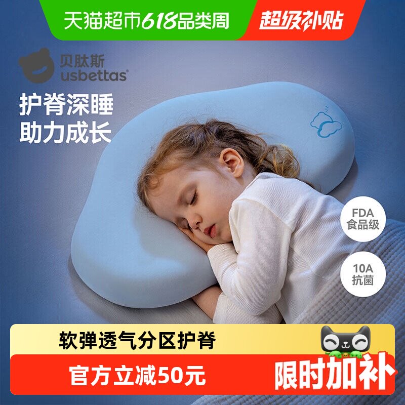 贝肽斯儿童枕头婴儿云朵硅胶6个月以上宝宝1到3岁分区四季专用枕