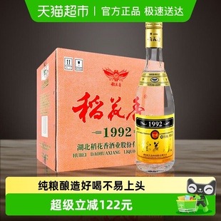 稻花香52度1992浓香型光瓶白酒500ml 纯粮高度口粮酒 12瓶整箱