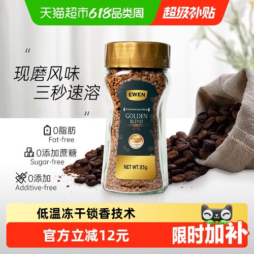 意文越南原装进口速溶咖啡85g
