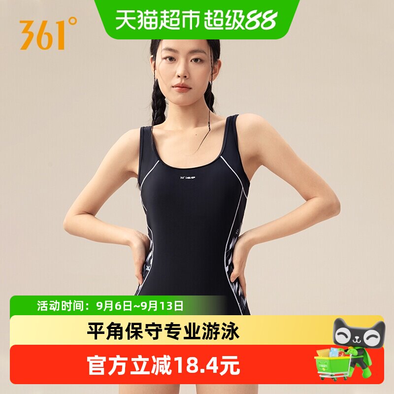 361泳衣女连体平角保守专业游泳馆训练运动泳衣大码显瘦